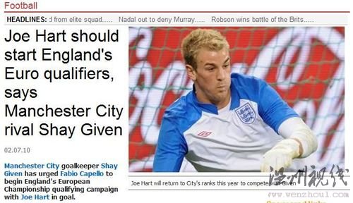 曼城門將力挺喬哈特上位 他該取代詹姆斯任主力