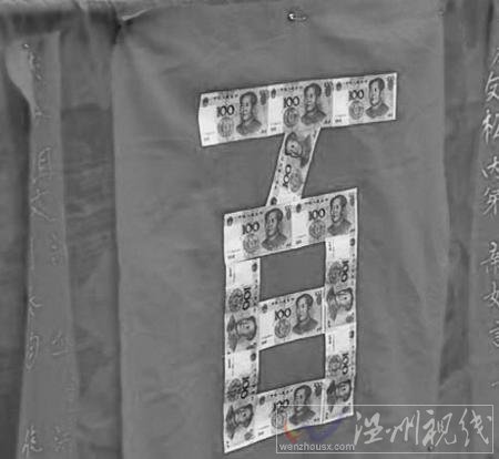 迎親隊用百元鈔票貼出“百年好合”