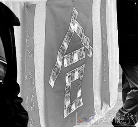 迎親隊用百元鈔票貼出“百年好合”